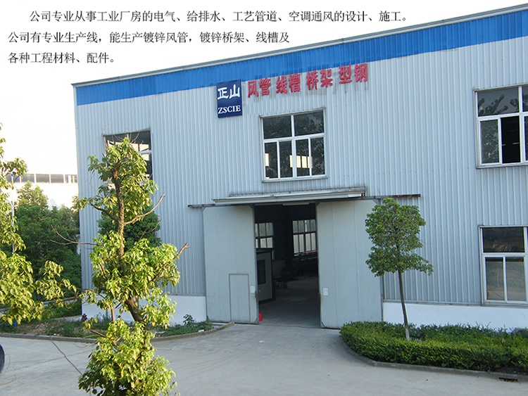 力中建設關聯(lián)企業(yè)