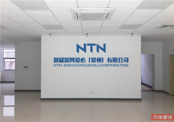 恩梯恩阿愛(ài)必（常州）有限公司搬遷改造項(xiàng)目